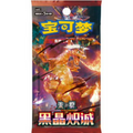 Black Crystal Blaze Booster Pack (Chinese)