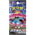Primeval Martial Arts Jumbo Booster Pack (Chinese)