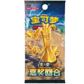 Reward Round Jumbo Pack Booster Pack (Chinese)